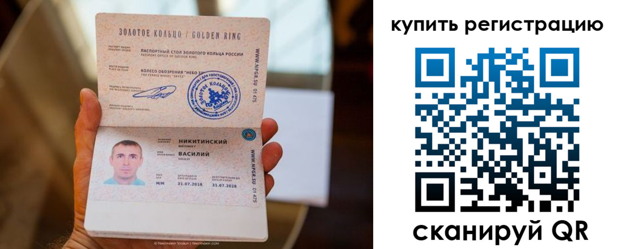 прописка регистрация в Кремёнках