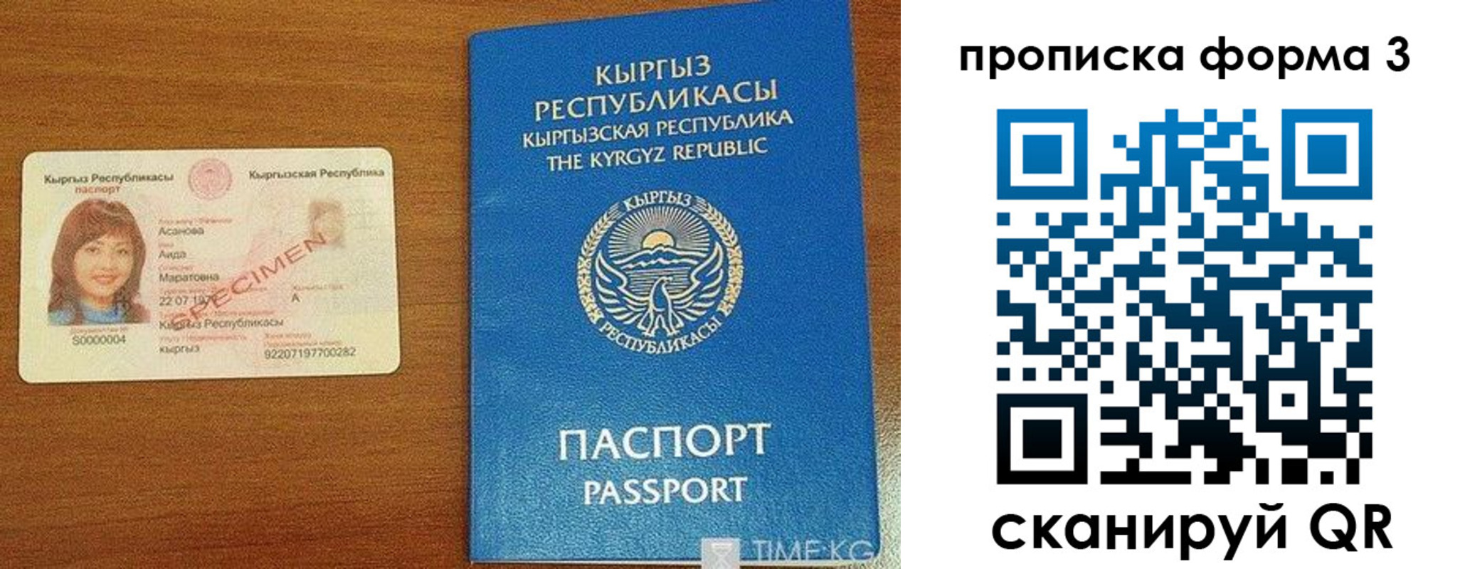 купить прописку в Кремёнках