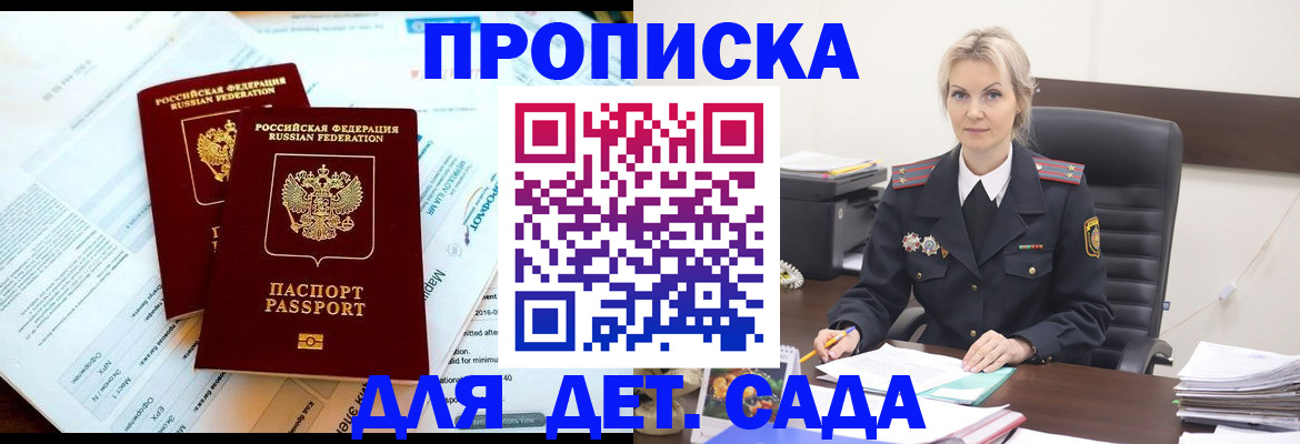 временная регистрация законно в Кремёнках