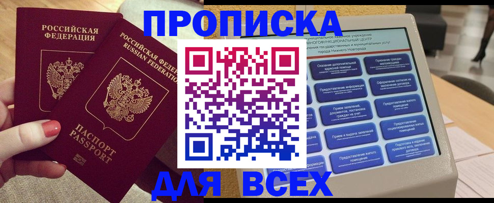 прописка иностранных граждан в Кремёнках