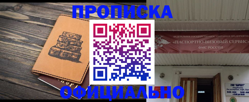 временная регистрация надежно в Кремёнках