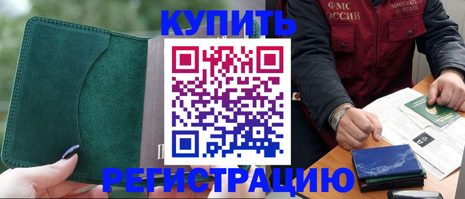 временная регистрация поиск в Кремёнках
