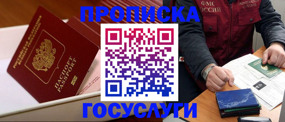 прописка для военкомата в Кремёнках