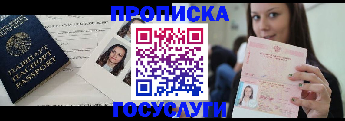 прописка ребенка в Кремёнках