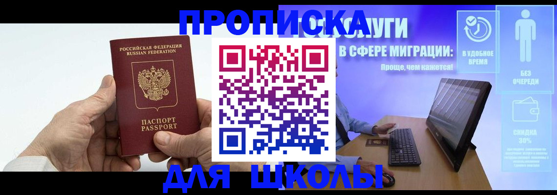 прописка иностранных граждан в Кремёнках