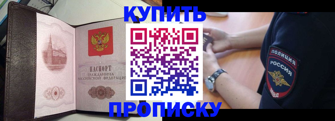 прописка для кредита в Кремёнках