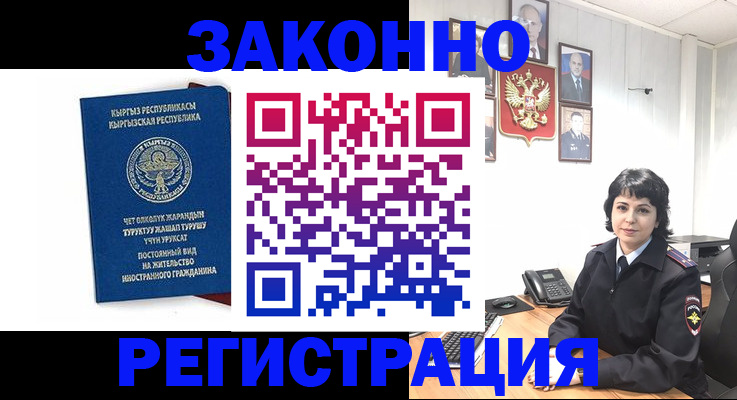 прописка ребенка в Кремёнках