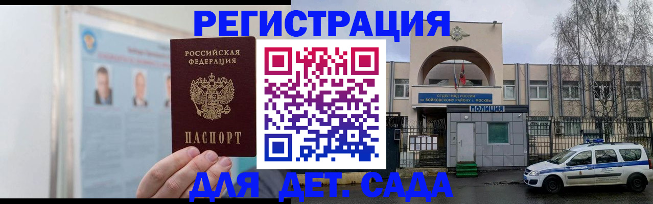временная регистрация недорого в Кремёнках