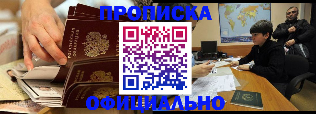 прописка для военкомата в Кремёнках