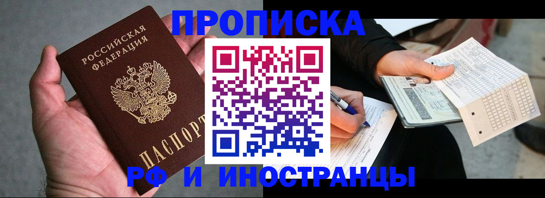 временная регистрация для школы в Кремёнках